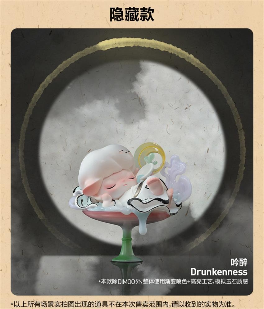 【中国直邮】 POP MART 泡泡玛特 DIMOO一盏风月系列手办 盲盒玩具摆件礼物  随机盲盒1个