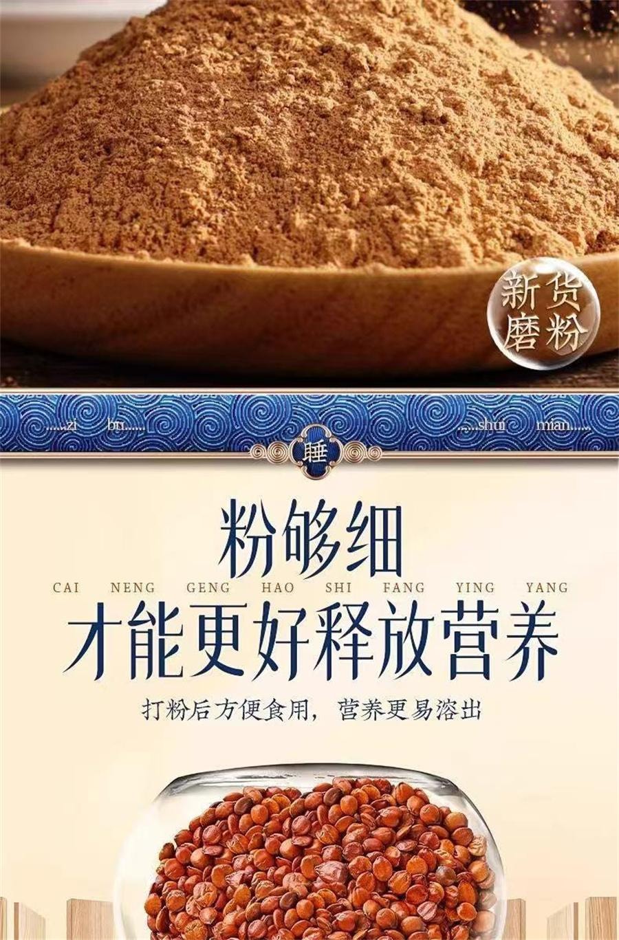  北京同仁堂 酸枣仁粉 经常熬夜睡不着浅梦人群使用天然泡水喝睡眠粉250g/罐