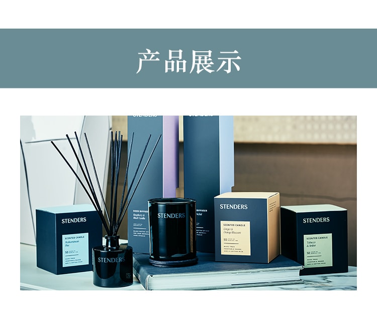 【中国直邮】stenders施丹兰王鹤棣同款香薰香氛扩香装饰品   橙花伊甸园