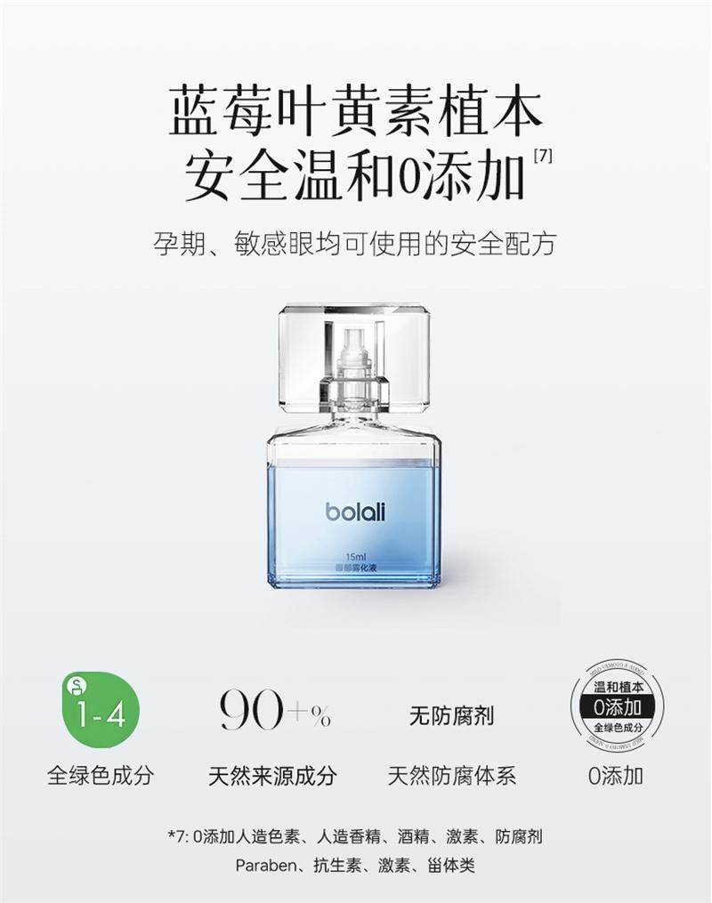 【中国直邮】 博拉利 润眼仪热敷仪眼睛疲劳缓解神器雾化仪护眼 樱花粉 1个