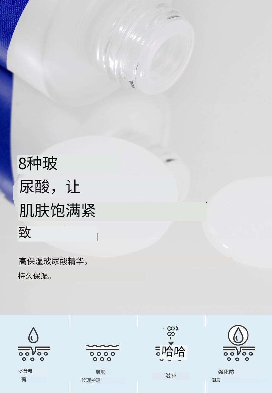 韩国Isntree 透明质酸水精华液 50毫升