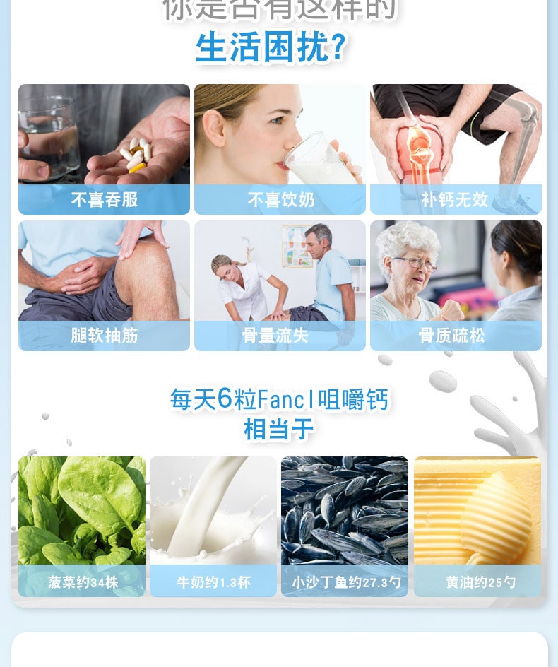 【日本直邮】FANCL咀嚼钙 补钙零食强健骨骼保护骨质 168粒 28日份