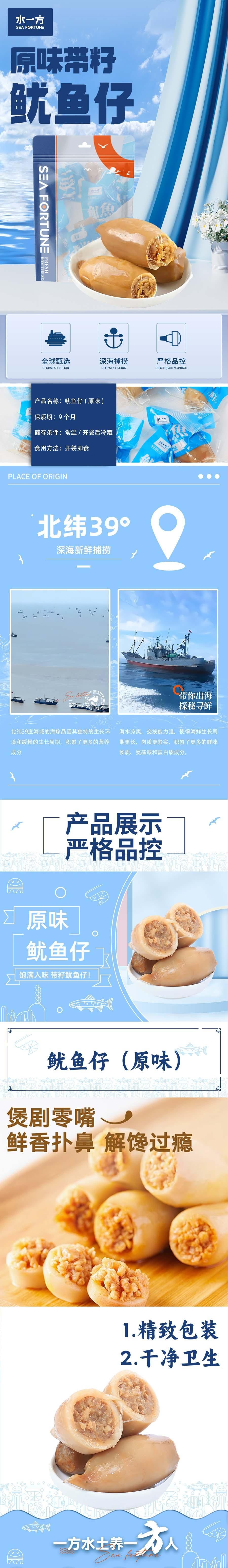 【大個子魚籽】水一方 帶籽魷魚仔 顆飽滿即食海鮮零食代餐 原味 90g