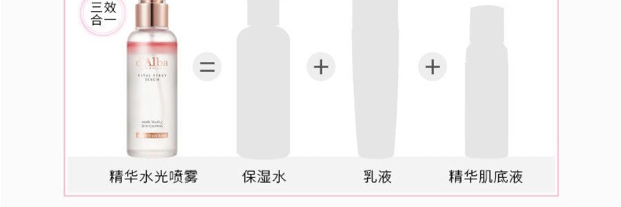 韓國D‘ALBA黛爾珀 白松露賦活肌底液 100ml*2 櫻花限定版 油皮/混油皮/敏感肌/痘痘肌【超值裝】【小紅書爆款】