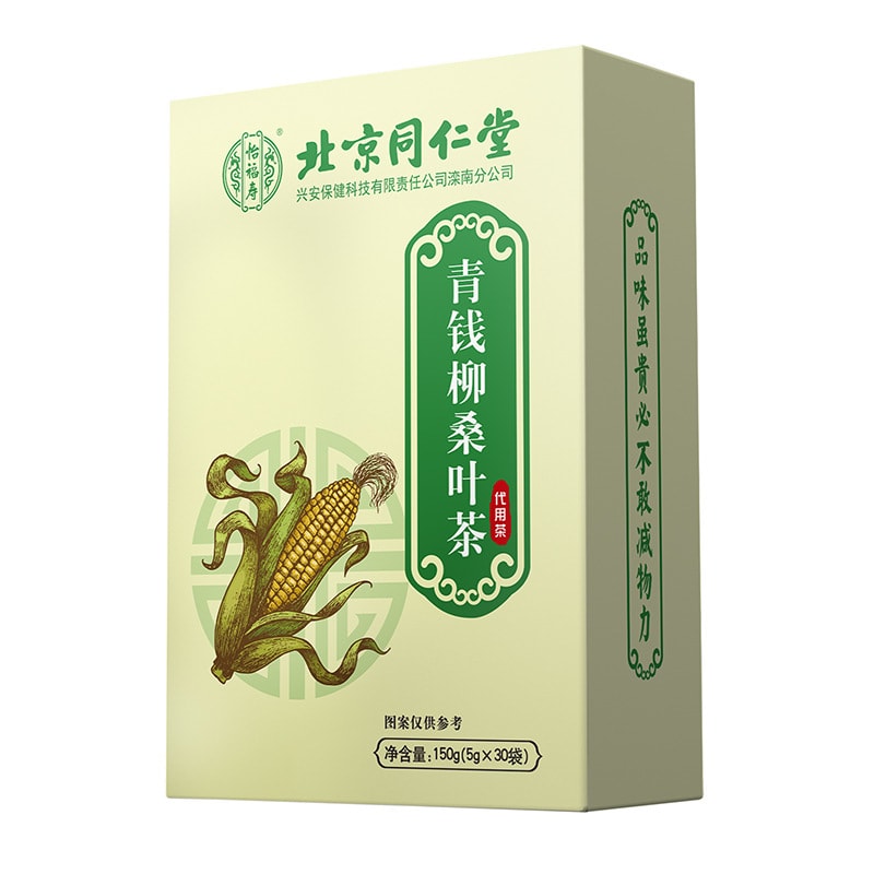 【中国直邮】北京同仁堂 青钱柳桑叶茶10种原料合理配比150g/盒