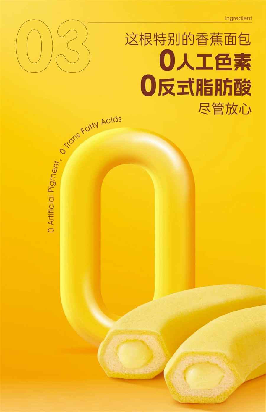 【中国直邮】a1零食研究所 香蕉面包儿童学生营养健康早餐代餐吐司蛋糕点心380g/箱
