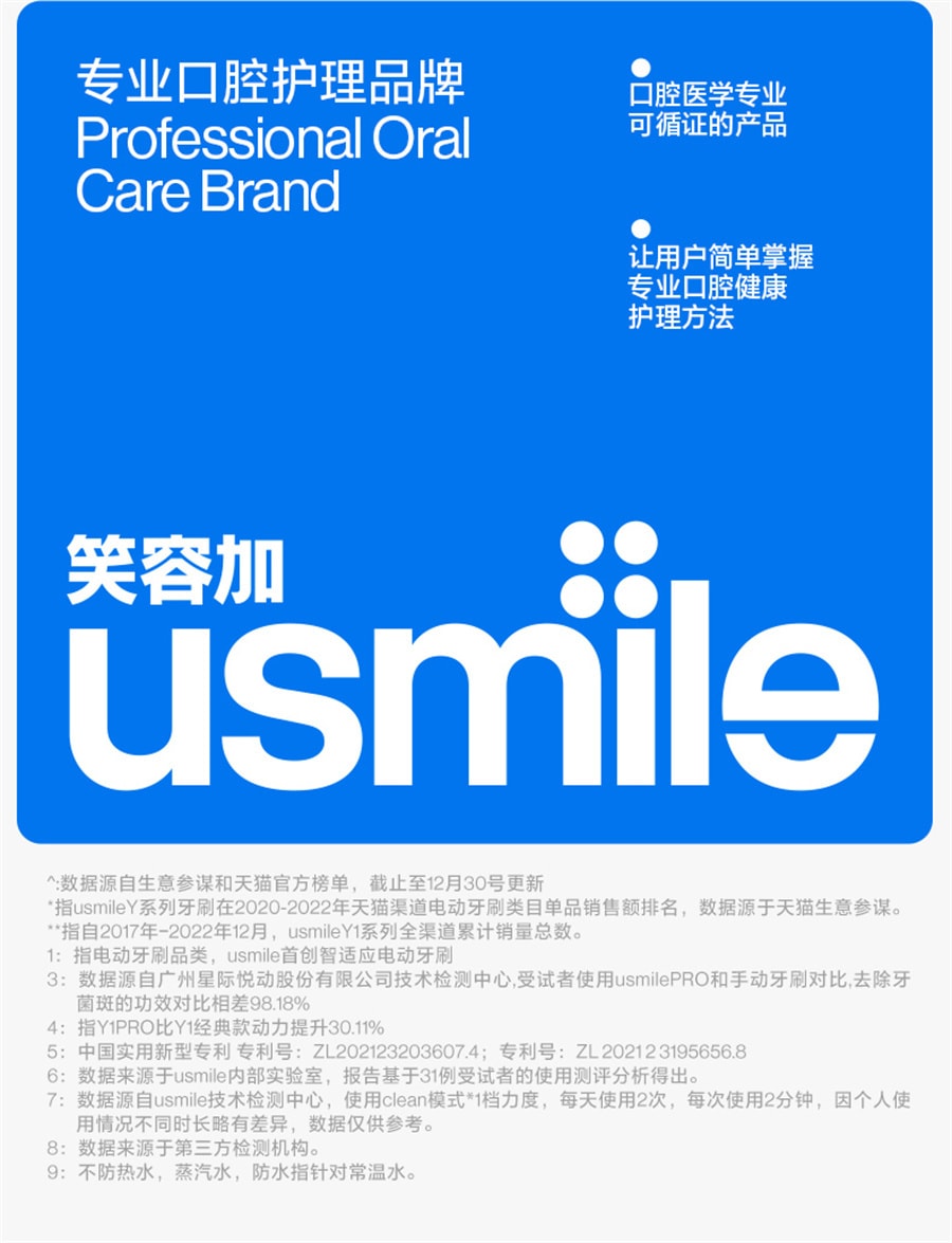 【中国直邮】usmile  情人节礼物电动牙刷男女成人声波全自动情侣款罗马柱礼盒装   蜜粉