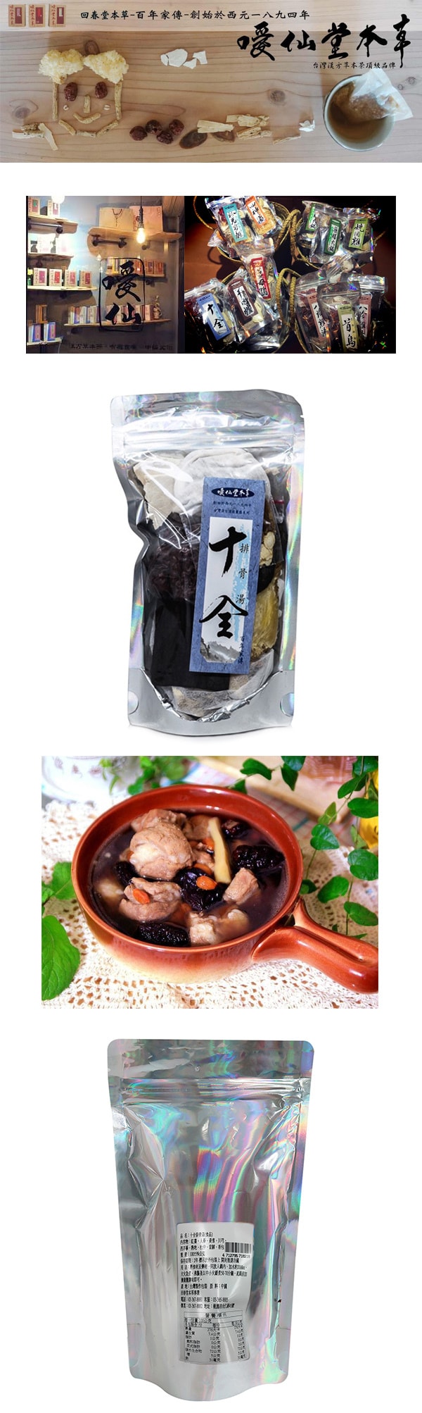 SPRING 1894 Hot Pot Base-Chinese Herbal Pork Ribs Soup 100g