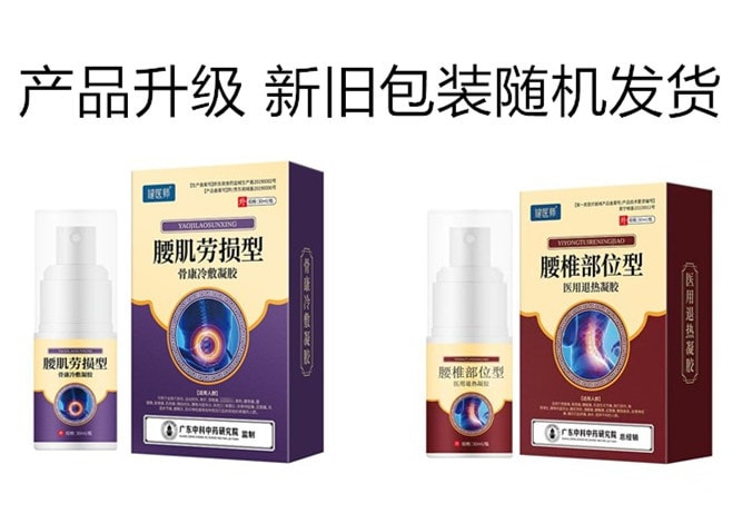 Bonkang Cold Compress Gel - Lumbar Muscle Strain Type For Lumbar Disc Protrusion Joint Pain 30ml/ Bottle