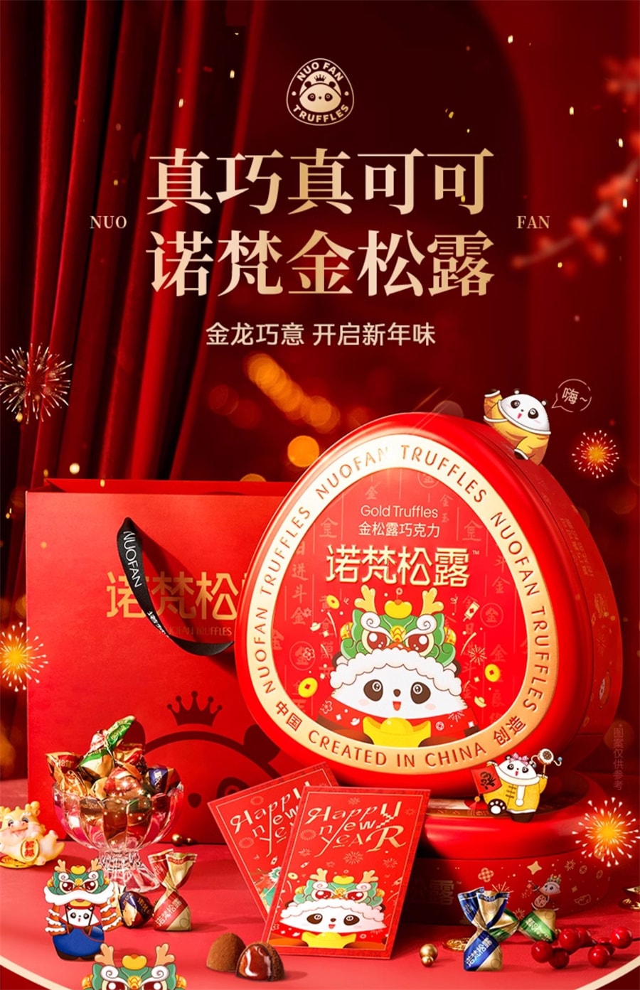 【中国直邮】 诺梵 金松露四口味夹心可可脂巧克力零食情人节 金松露500g*1盒