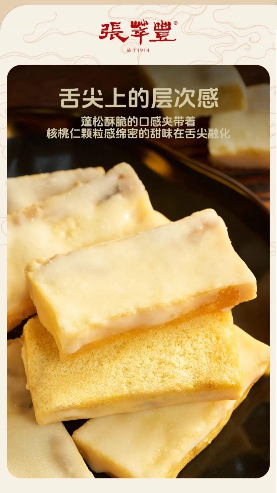 【中國直郵】 張萃豐 核桃蛋曲200g麵包乾糕點點心下午茶休閒餅乾