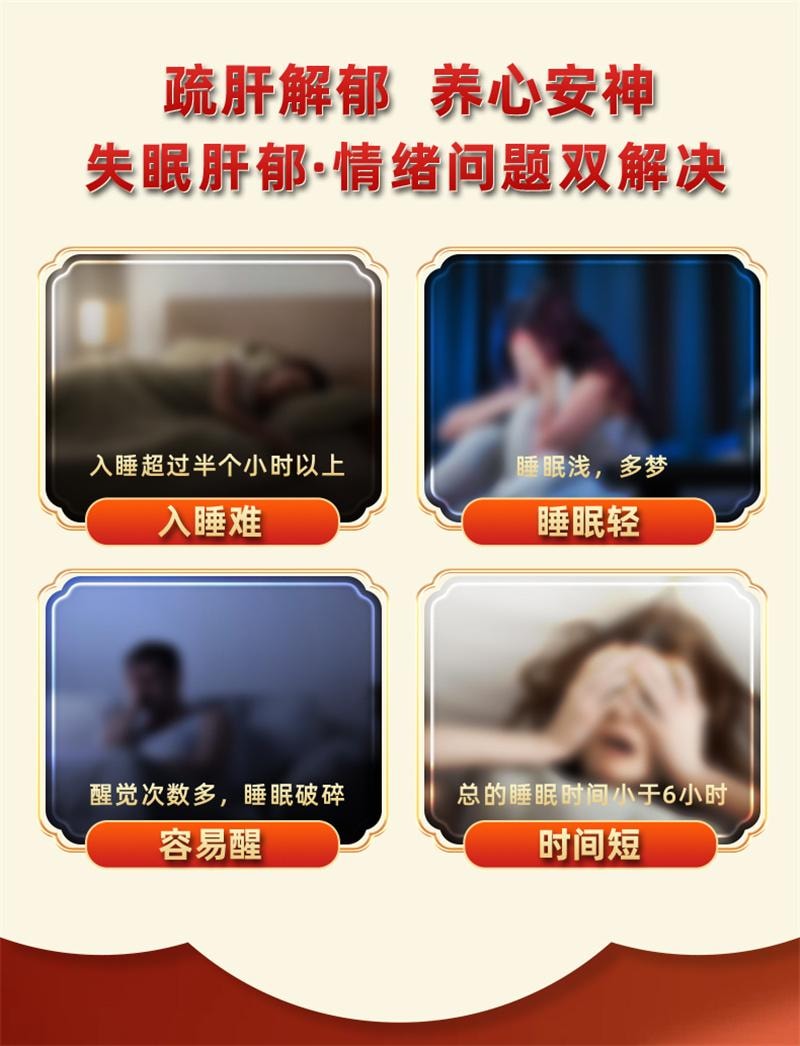 【中国直邮】 康祺 解郁丸12袋/盒安神助眠改善睡眠紧张焦虑失眠中成药神经衰弱助眠药