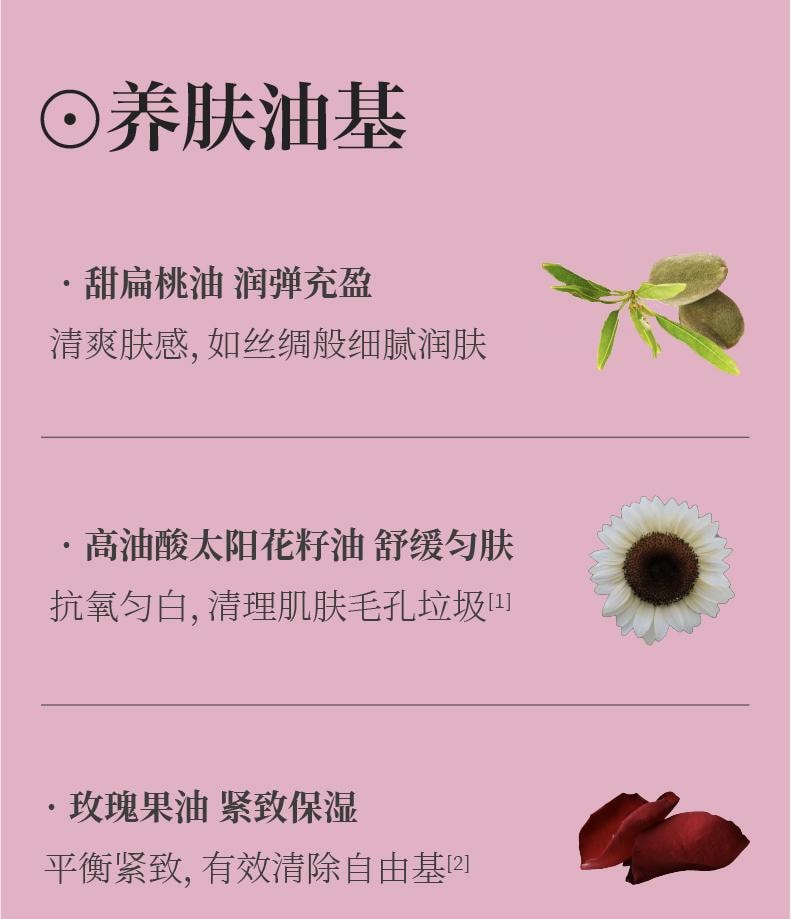  萨福 身体油 茉莉情动润泽 保湿持久留香 焕肤紧致精华油 100ml 情人节礼物