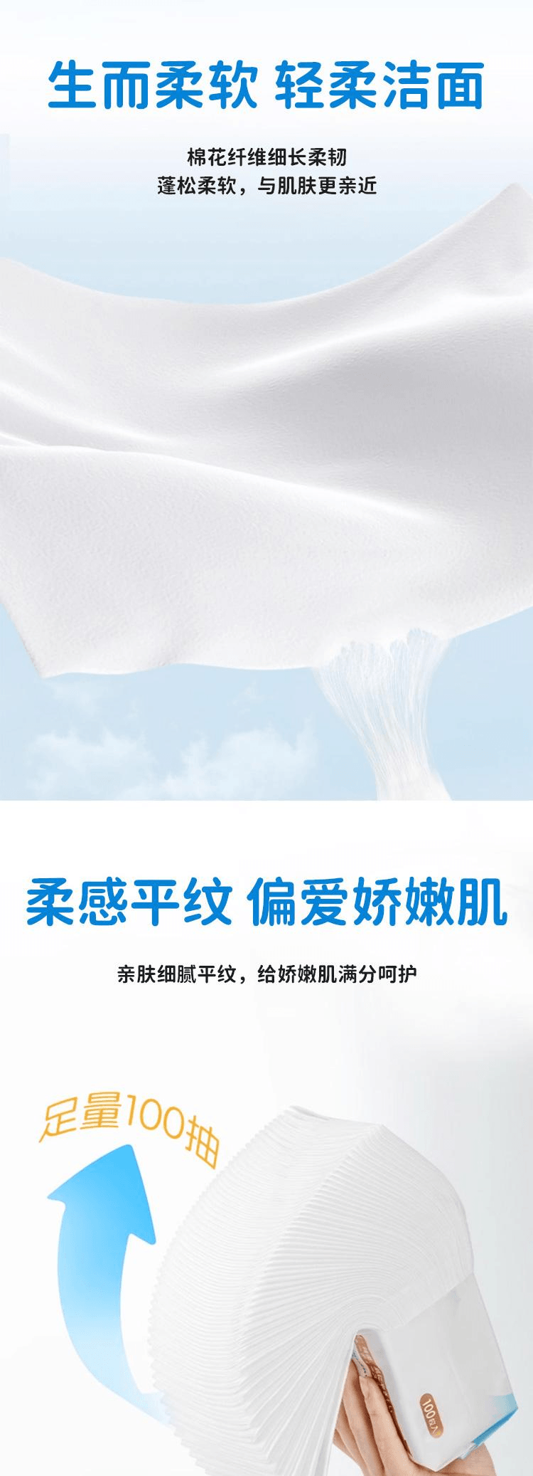 【日本直郵】ITO艾特柔 優質100%棉 超厚天然全棉柔巾洗臉巾 乾濕兩用 100抽裝