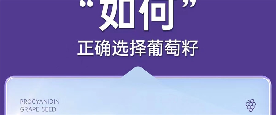 【中国直邮】红桃K   葡萄籽软胶囊葡萄籽提取物花青素抗氧化 延缓衰老、清除自由基、降血糖  60粒/盒