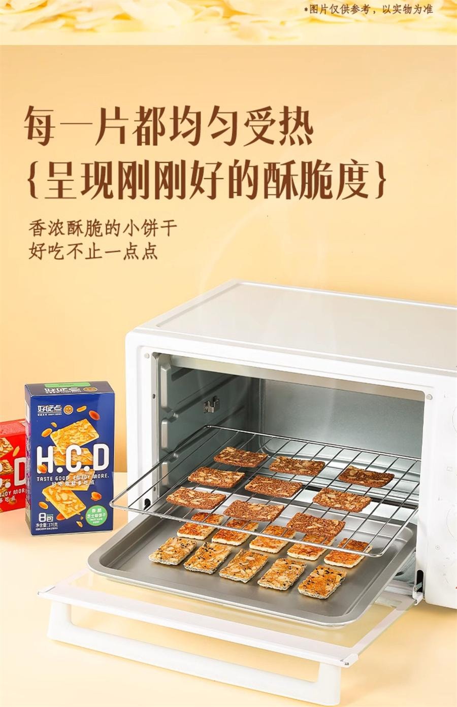 【中国直邮】 好吃点 香脆巧克力味饼干 薄脆饼干独立包装多口味休闲食品176g/袋