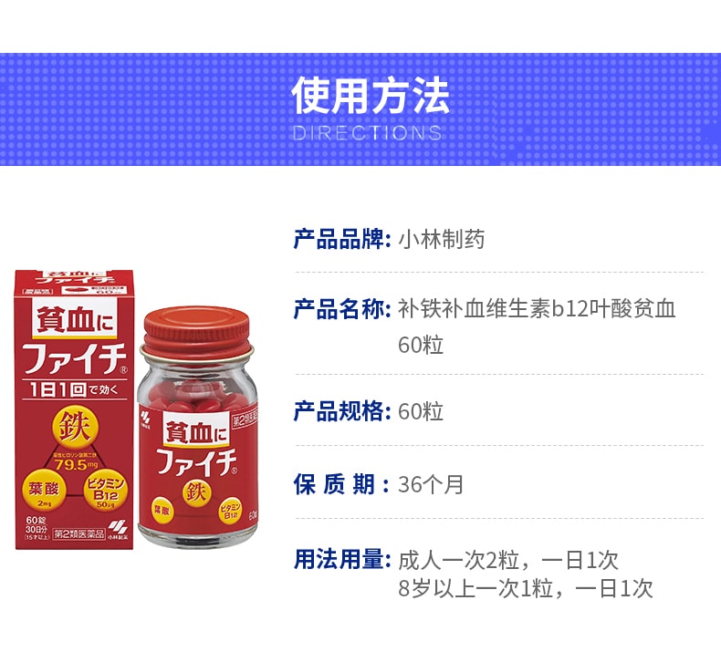 【日本直郵】日本KOBAYASHI 小林製藥維生素葉酸貧血補充 補血 補鐵 60粒 30日份