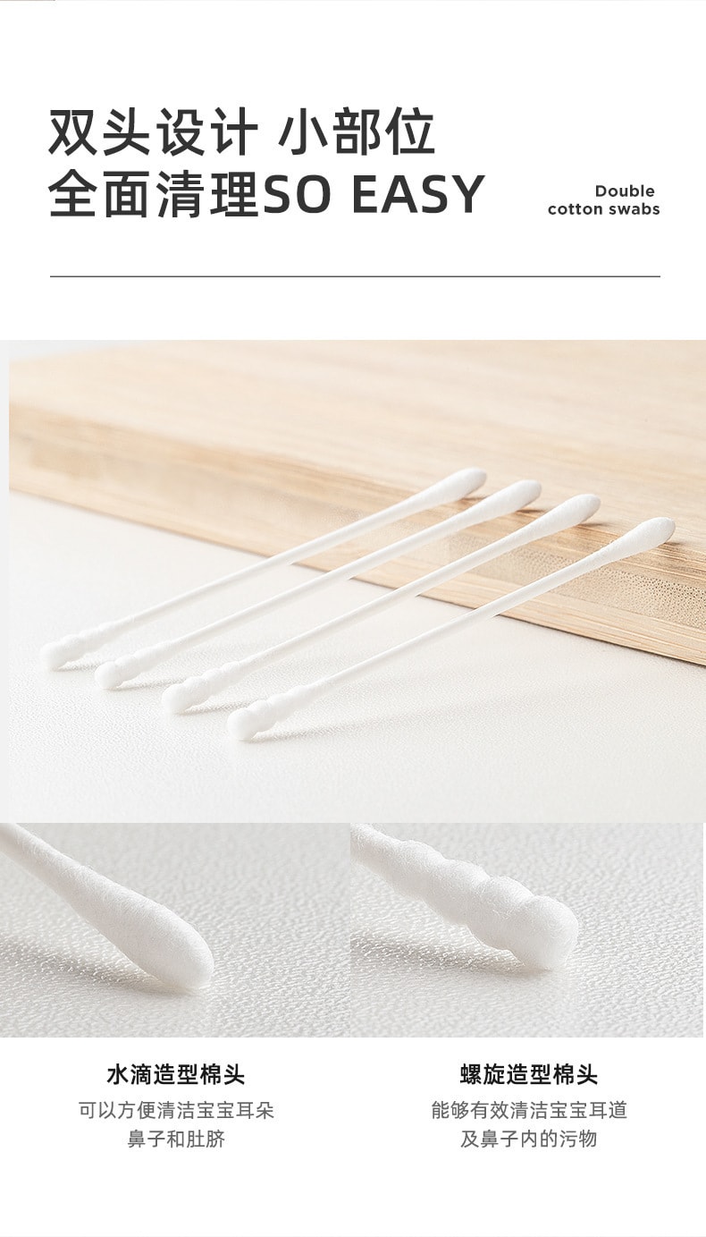 【中國直郵】 十月結晶 嬰兒螺旋棉籤棒 200支