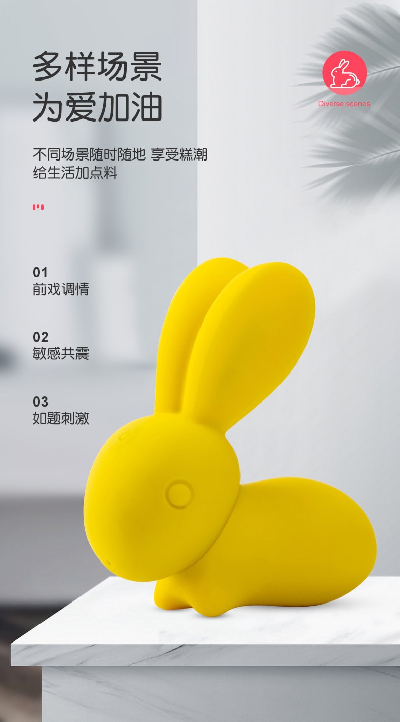 【中國直郵】夜櫻快樂兔變頻遙控跳蛋 黃色