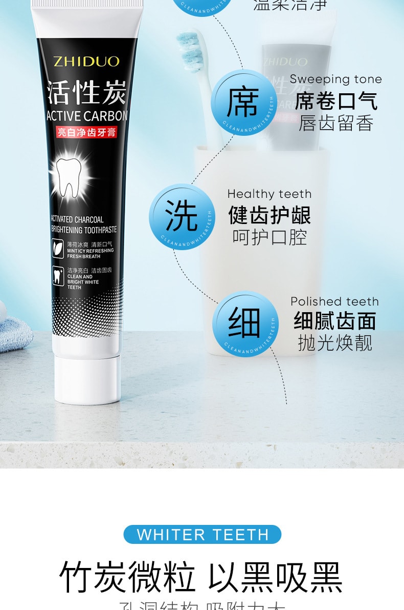 【中國直郵】致朵 活性碳亮白淨齒牙膏100g