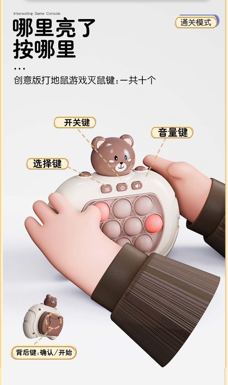 【中国直邮】灵动创想  儿童按按乐解压男女孩益智小孩游戏机速推机打地鼠灭鼠先锋游戏机  二代棕熊