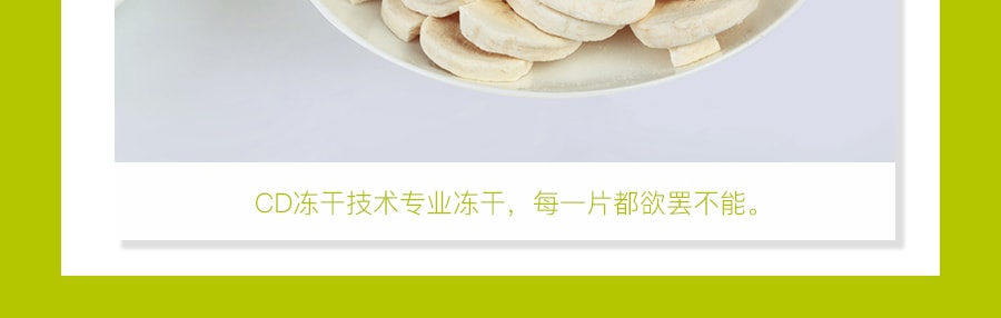 【赠品】神守禁果 冻干精选矮香蕉 冻干香蕉片 25g
