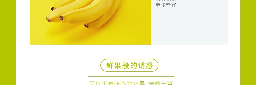 【赠品】神守禁果 冻干精选矮香蕉 冻干香蕉片 25g
