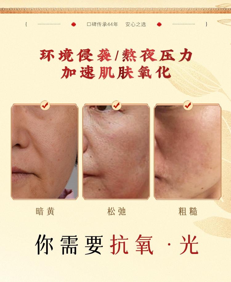 【中國直郵】 春娟 黃耆乳霜30g 油皮版 改善黃皮補水保濕【國貨經典】