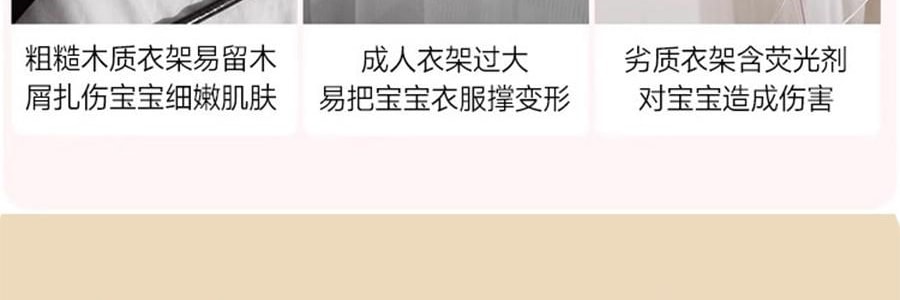 兒童專用植絨衣架 防滑無痕晾衣架 寶寶衣物專用掛架 10 個/組 黃色
