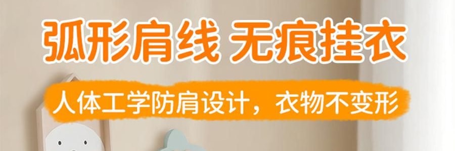 兒童專用植絨衣架 防滑無痕晾衣架 寶寶衣物專用掛架 10 個/組 黃色