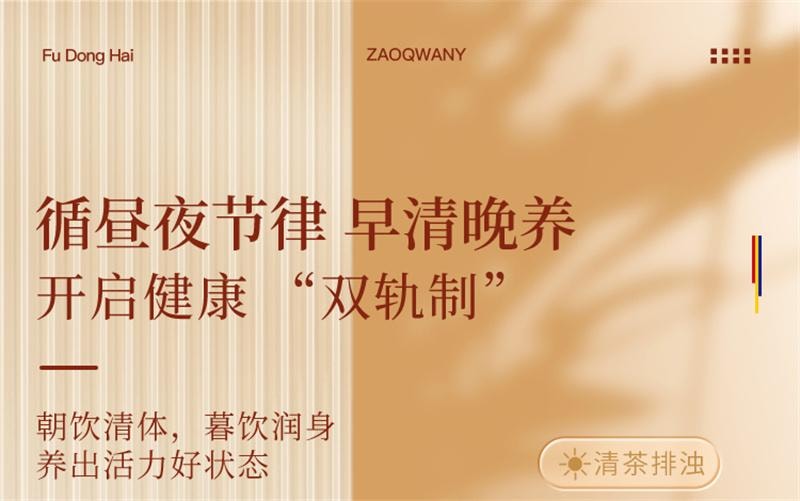 【中國直郵】 福東海 早清晚養五指毛桃荷葉茶靈芝黃耆洛神花組合花茶 200g