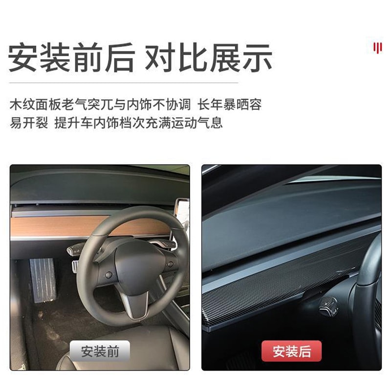 中国极速TESRAB 特斯拉Model 3/Y 中控仪表台装饰条 (ABS碳纤维款) 2件入