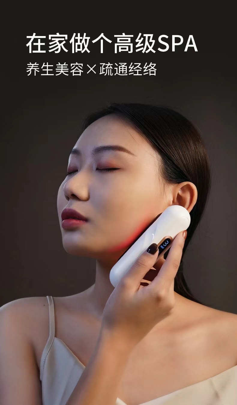 中国 MinHuang敏煌 智能面部砭石刮痧仪电动脸部提拉V脸美容拨筋按摩全身通用刮痧板 白色 1件