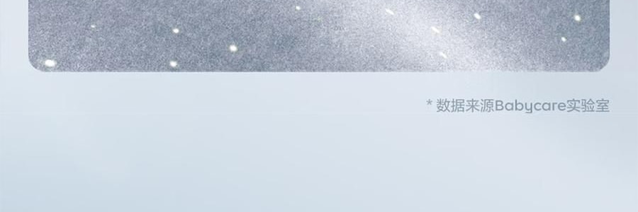 BC BABYCARE 尿不濕 M碼 6-11KG-50pcs air pro嬰兒紙尿褲 超薄透氣 腰貼型紙尿褲