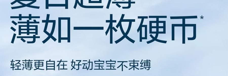 BC BABYCARE 尿不濕 M碼 6-11KG-50pcs air pro嬰兒紙尿褲 超薄透氣 腰貼型紙尿褲