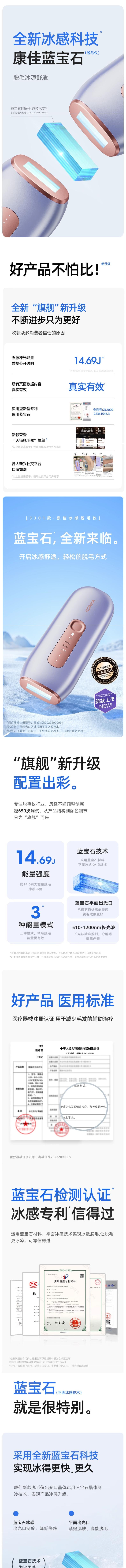 【中国直邮】康佳 冰点蓝宝石脱毛仪 唇毛腋下全身女士专用脱毛神器 3301PRO 紫色