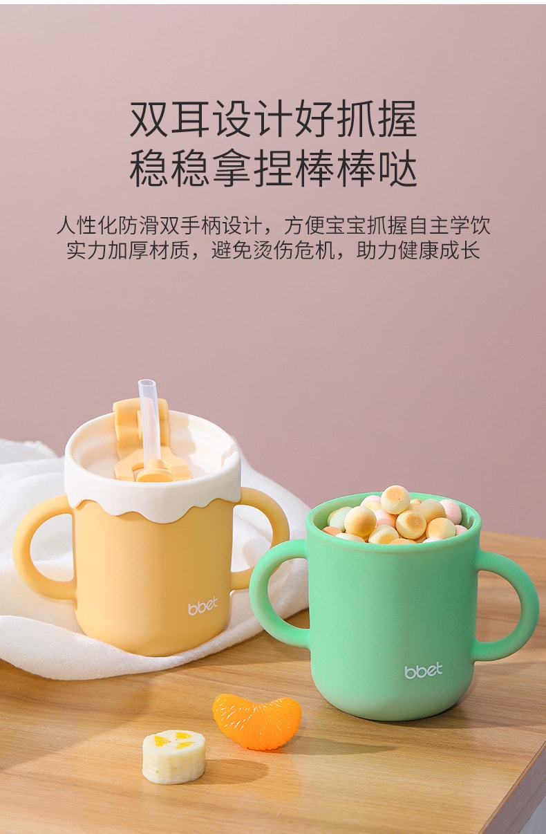 【中国直邮】巴比象  儿童硅胶吸管水杯 防漏防摔学饮杯   绿色250ml