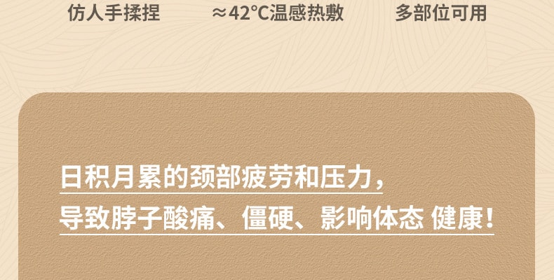 【中国直邮】日本SURE  颈部按摩仪护颈智能电动物理揉捏肩膀脖子肩颈颈椎按摩器   拿铁