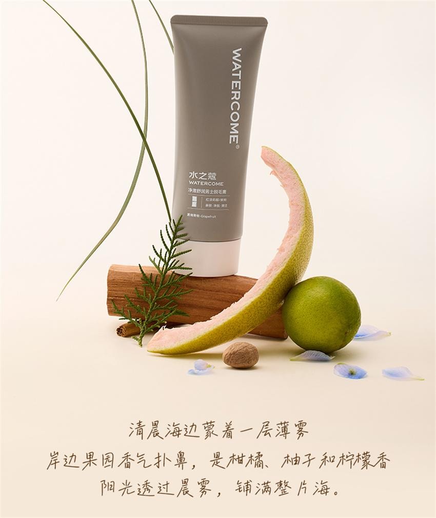 【中国直邮】 水之蔻 净澈男士脱毛膏 男士专用脱毛膏 去除不永久非私处脱毛非全身无痛腋下毛腿毛 50g/支