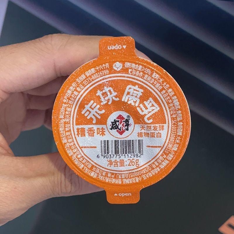 【中国直邮】 咸亨之味 糟方原味腐乳 绍兴特产 酱油酱汁耗油 3盒×26g