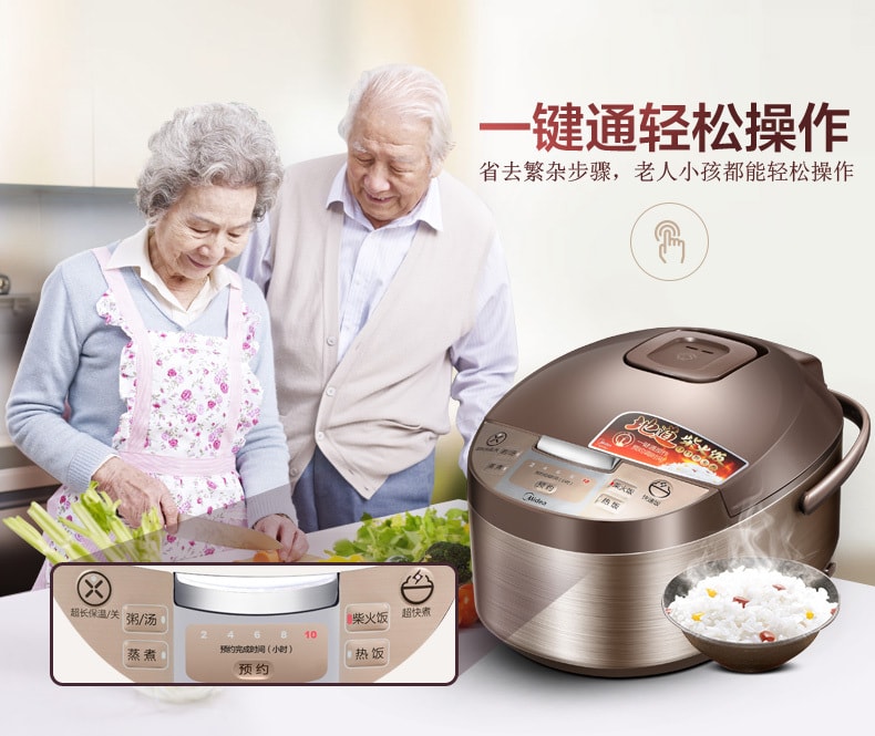 【中国直邮】美的 MEIDI 智能电饭煲家用预约柴火饭不粘锅电饭煲 4L