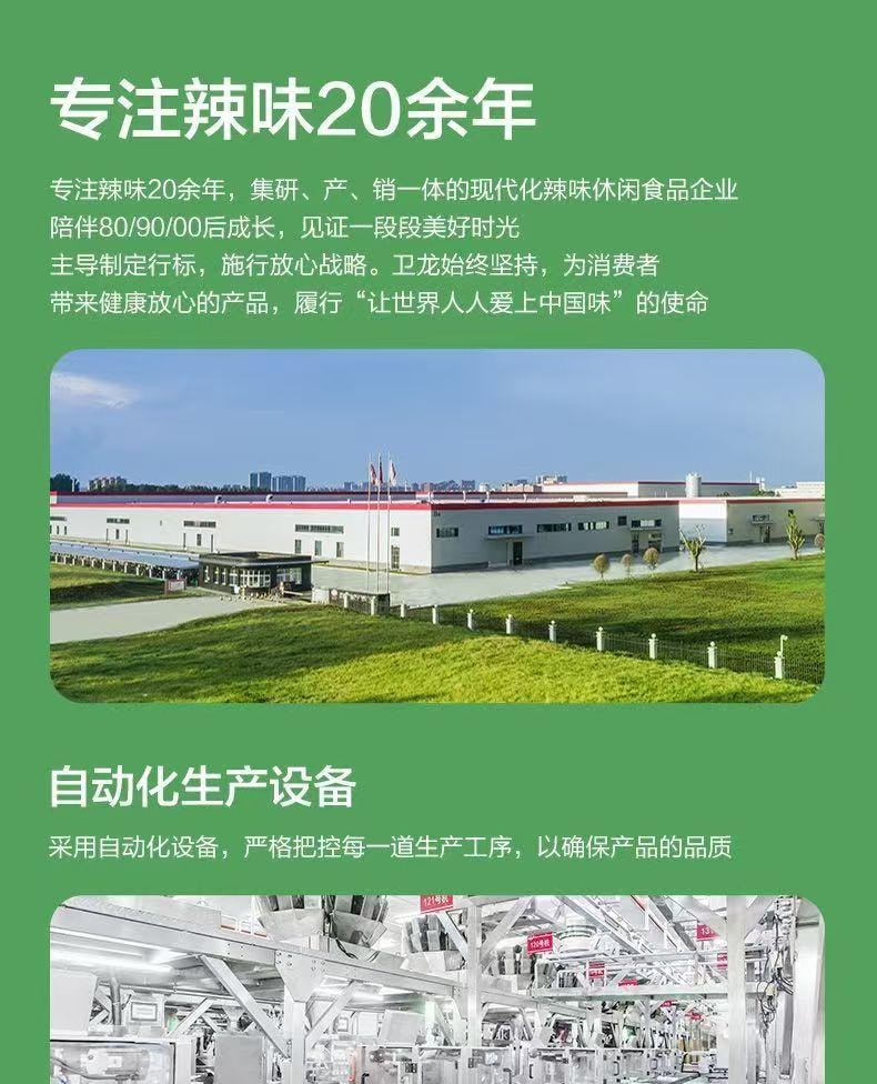 Two Flavors Kelp Snack 140g