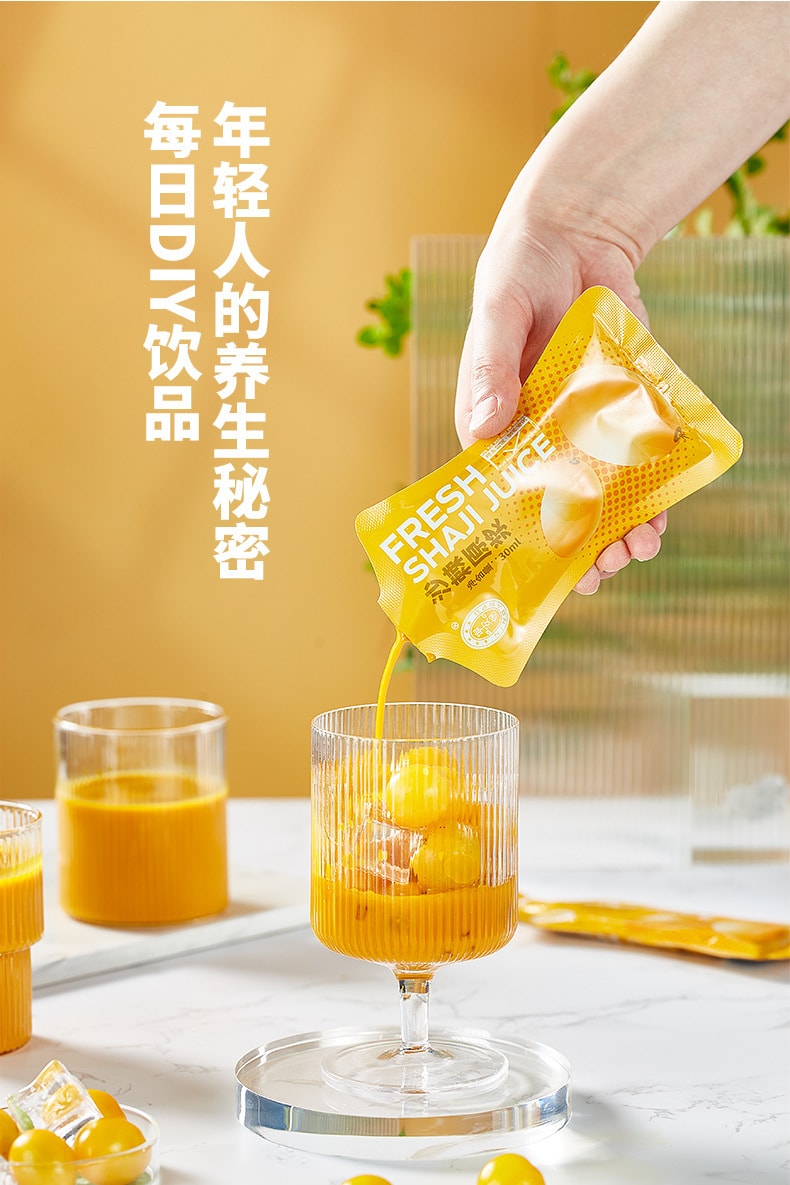 【中国直邮】宁安堡  沙棘原浆鲜榨果汁沙棘原浆  300ml/盒