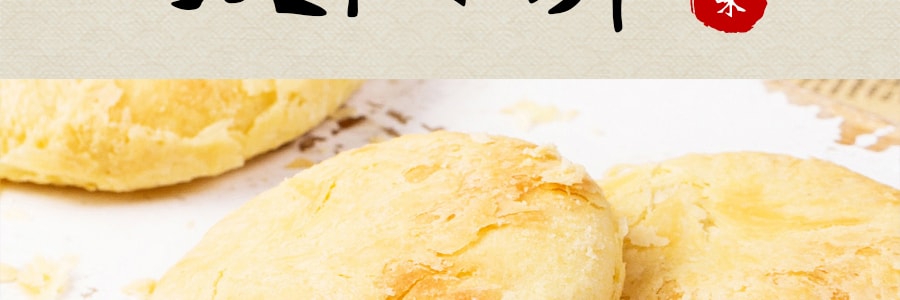 台湾太阳堂 太阳饼 蜂蜜味 12枚装 600g 【台中名产】【佳节好礼】
