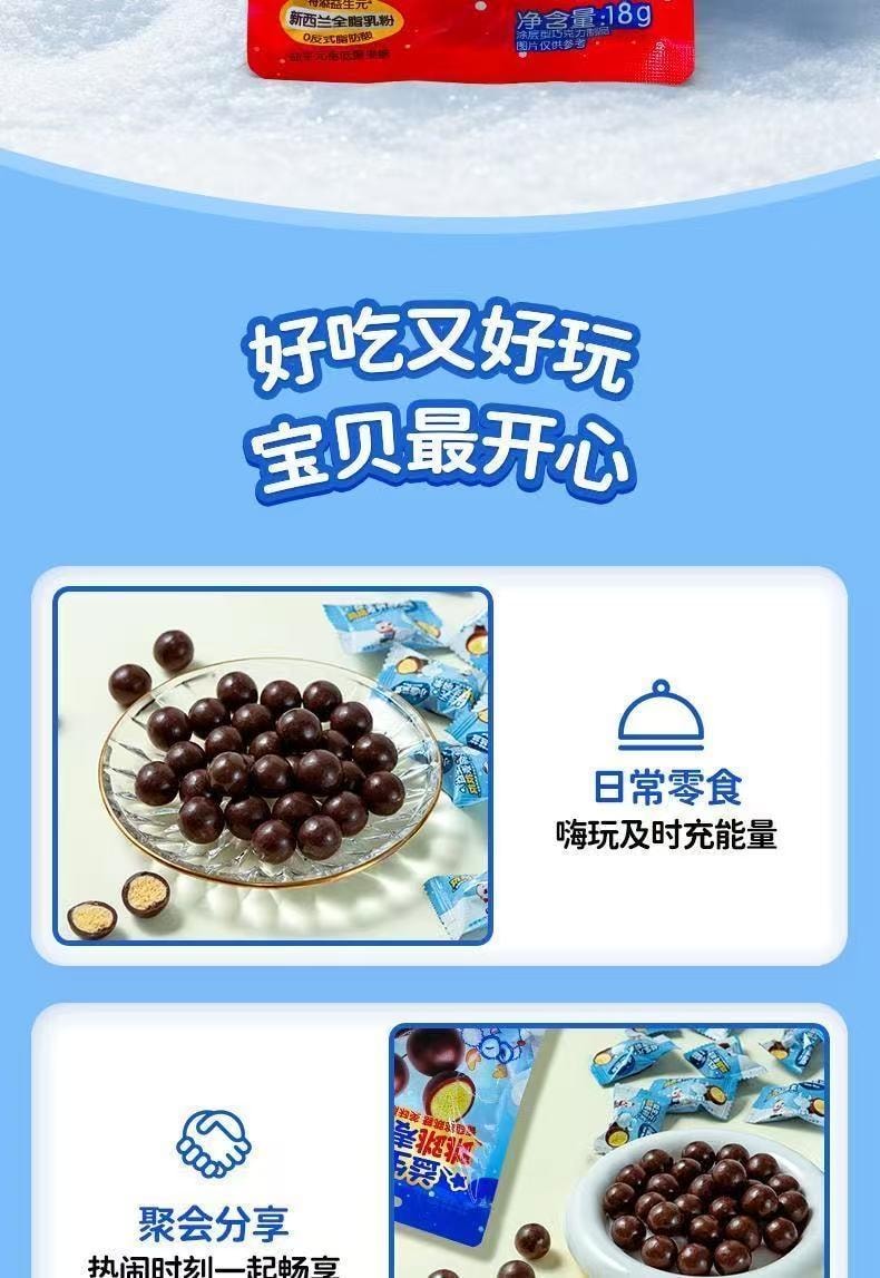  小鹿蓝蓝 益生元麦丽素 添加跳跳糖 零蔗糖 零反式脂肪酸 新西兰全脂乳粉 纯可可脂 2袋装