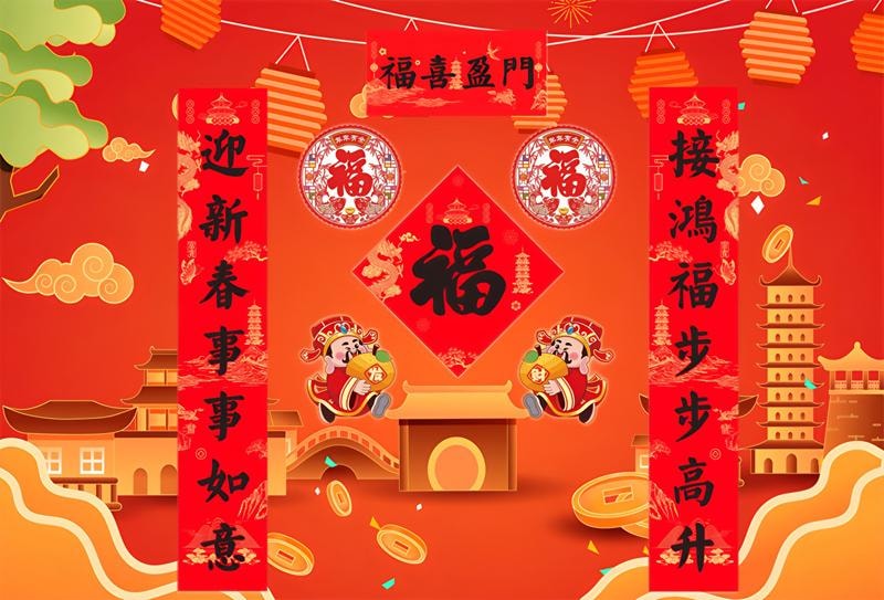 TIMESWOOD 2026入户门对联礼桶 1.2米 欢度春节 1桶装  浮雕烫金 加厚特种纸 马年春联 过年 新年 春节