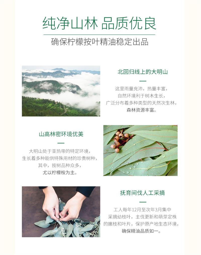【中国直邮】  润本| 防蚊花露水喷雾儿童防蚊液蚊水户外舒缓修护虫叮 150ml