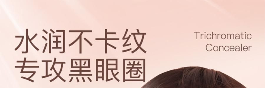 詩佩妮SPENNY 三色遮瑕膏 經典臉部遮暇盤 遮蓋痘印眼袋黑眼圈淚溝 5.6g #792 自然色 適合自然膚色