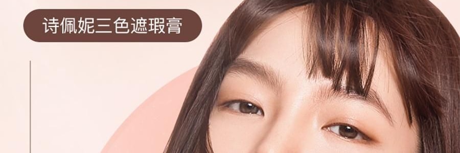 詩佩妮SPENNY 三色遮瑕膏 經典臉部遮暇盤 遮蓋痘印眼袋黑眼圈淚溝 5.6g #792 自然色 適合自然膚色