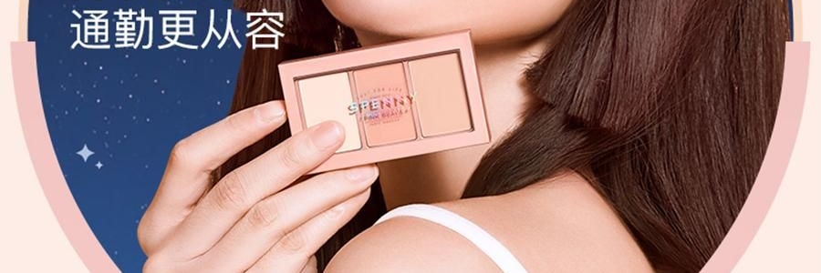 詩佩妮SPENNY 三色遮瑕膏 經典臉部遮暇盤 遮蓋痘印眼袋黑眼圈淚溝 5.6g #792 自然色 適合自然膚色